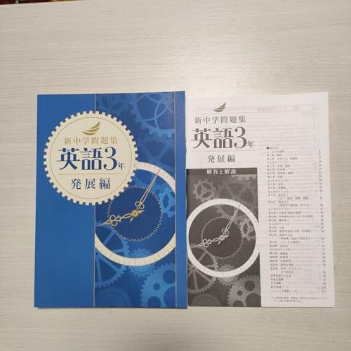 新中学問題集」の人気商品一覧 | 安い商品を通販サイトから探す - 価格.com